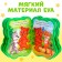 Soft book EVA "Bear", 12 p.