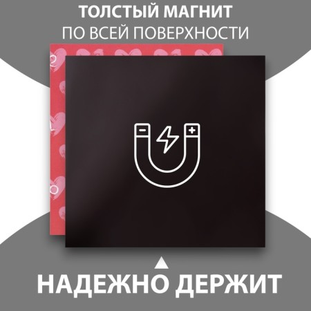 Magnet with a block for the notes "Hearts. Love" 11.5x12.5 cm-2