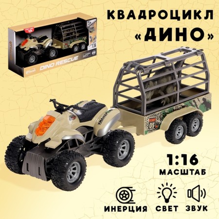 ATV "Dino", inertial, 1:16, with a dinosaur, light and sound effects