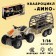 ATV "Dino", inertial, 1:16, with a dinosaur, light and sound effects