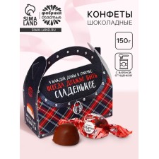 Шоколадные конфеты в сумочке «Должно быть сладенькое», 150 г.