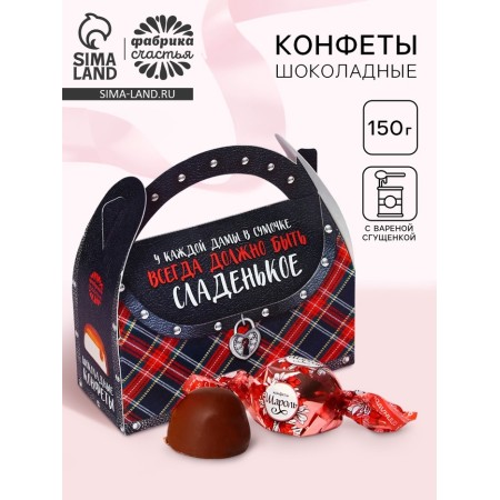 Chocolate sweets in the handbag “should be sweet”, 150 g.