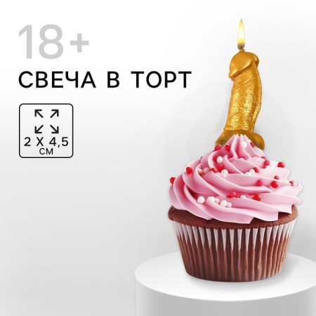 Candle in the cake 18+, gold, 2 x 4.5 cm