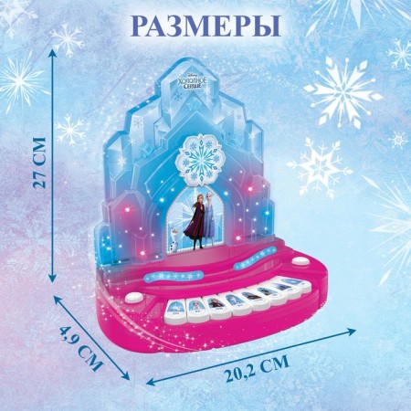 Piano "Cold Heart" Disney, Sound, Light-4