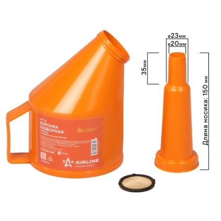 Corner funnel Airline collapsible, brass mesh, diameter 120 mm, length 150 mm APF-04-1