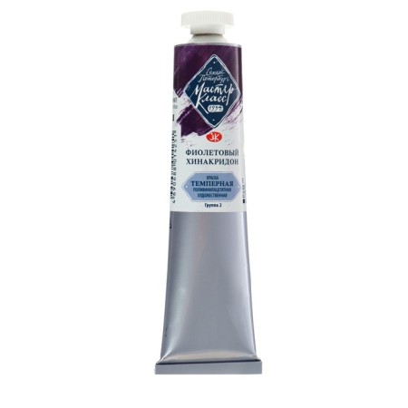 Film T also paint in the tube 46 ml, ZHK "Master Class", Violet Hinacrididon, 1604621
