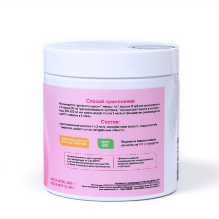 Beef collagen hydrolyzed with vitamin C with mango taste, 200 g-2
