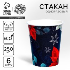 New Year's glass of paper disposable 