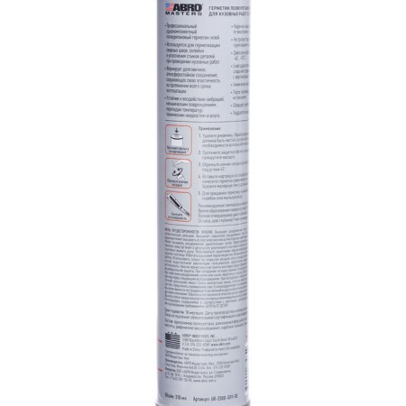 Surline seam Abro Masters, polyurethane, gray, 310 ml, UR-2000-Gry-RE-3
