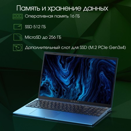Digma Pro Sprint M Core i7 1165G7 16GB SSD512GB Intel IRIS XE Graphics 15.6 "IPS FH-5