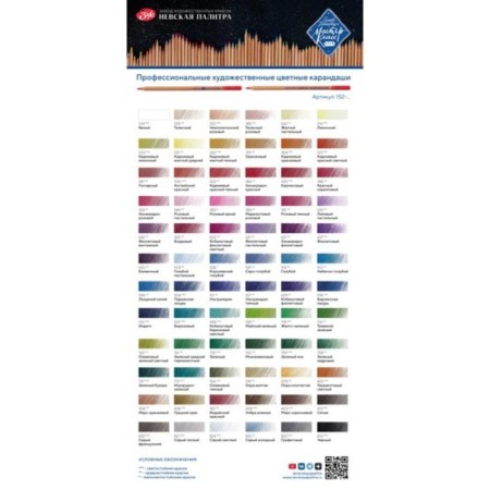 Artistic pencil (soft), ZHK "Master class", No. 104, white, price for 1 pc !! 152-104-3