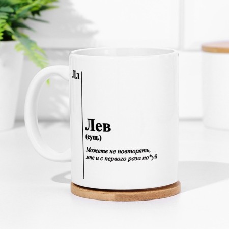 Sublimation mug, zodiac sign "Leo"-1