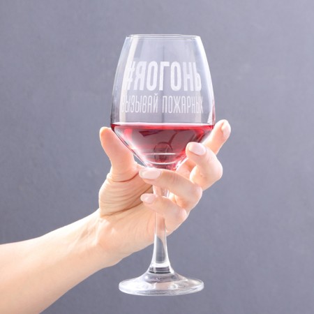 A glass for the wine "#Yaogon", engraving, 350 ml