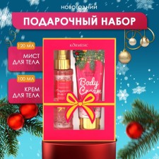 New Year. New Year's gift set of cosmetics 