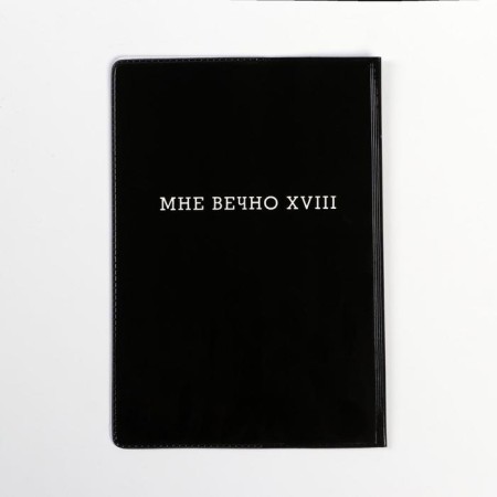 Cover for the passport full -fledged "Youth" (1 pc)-5