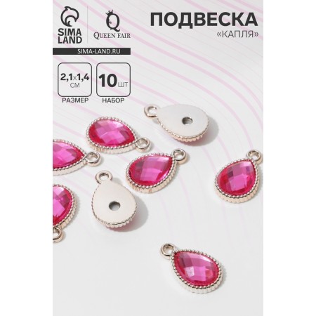 Suspension "drop" rifle 2.1 × 1.4 × 0.4 cm, (set 10 pcs.), Bright pink color in gold-1
