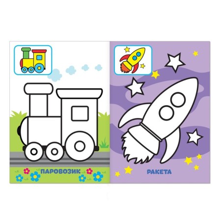 Coloring on the model "Transport", 12 p.-1