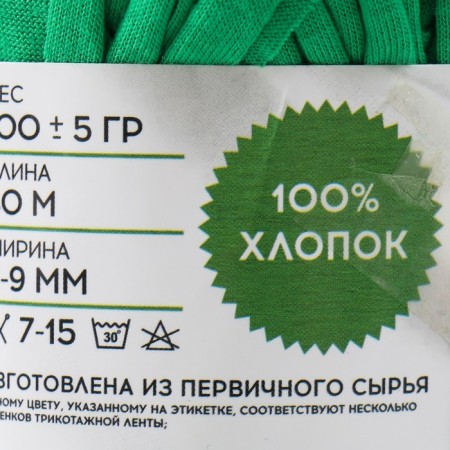 Knitted yarn 100% cotton "Lentino mini" 100 g 40 m color 18 grass-3