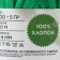 Knitted yarn 100% cotton "Lentino mini" 100 g 40 m color 18 grass