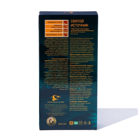 Caucasian Balm "Holy Source" Pure Vessels, 250 ml-1