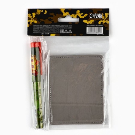 Set "since February 23!", Cardholder and plastic pen-2