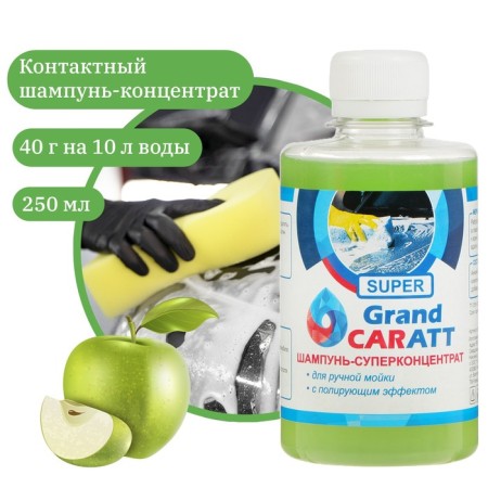 Supercontuscentate shampoo Poly Grand Caratt "Super" apple, manual, 250 ml, contact