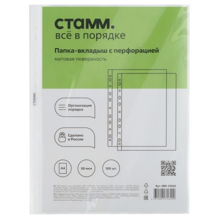 A4 50mkm Istanm, vertical, matte, 100 pieces-2