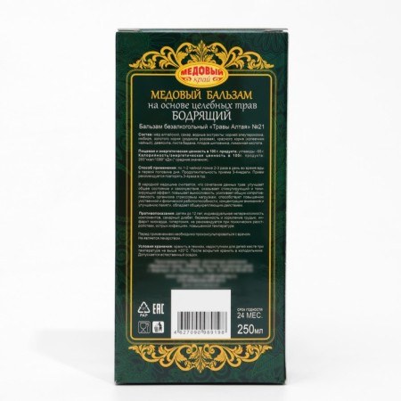 Altai honey balm "invigorating", 250 ml, glass-2
