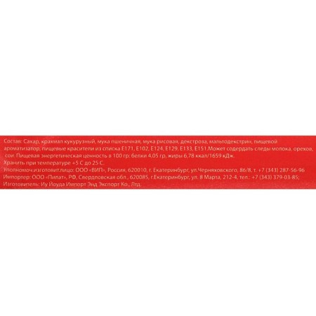 Confectionery sprinkling "Multi -colored boom", 50 g-3