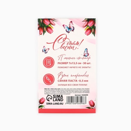 Set "Happy Spring of March 8", planing styles 30 l, pen Plastic-5