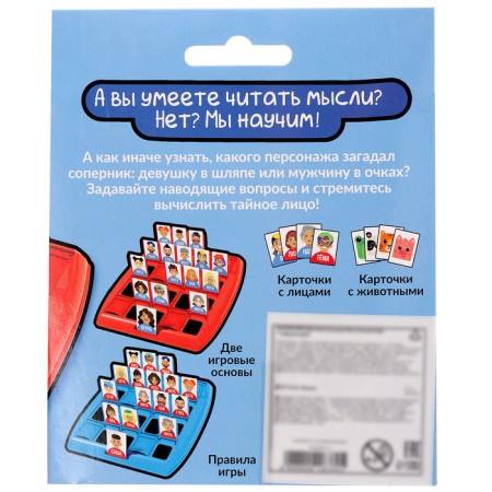 Board game "Secret Faces", 2 players, 5+-9