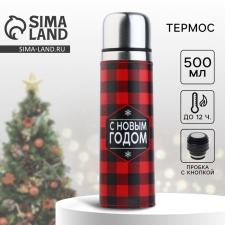 New Year. Thermos in Kozhzam "Happy New Year", 500 ml
