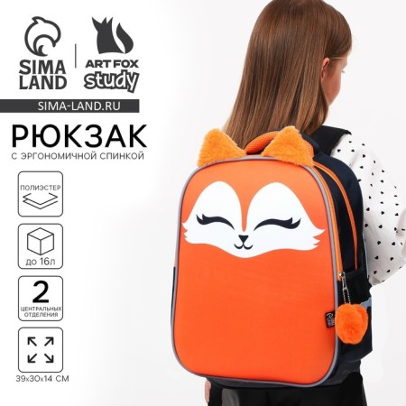 School backpack 39x30x14 cm "September 1: Fox"