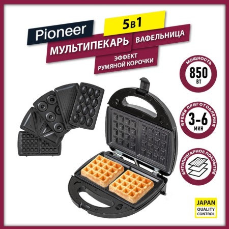 Baking device 5 in 1 Pioneer SM520D, 850 W, grill, sandwich, waffle, hazel-4