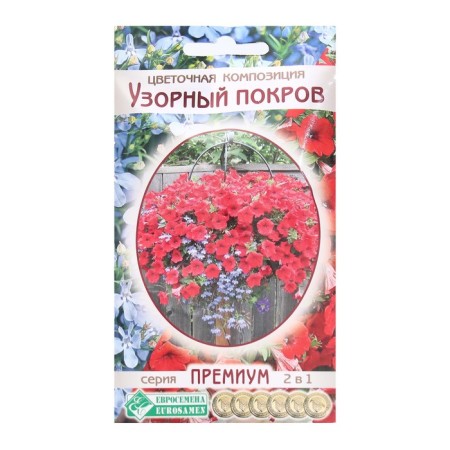 Flower seeds Flower composition Pattern cover, 20 dragees