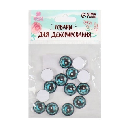 Eyes, set 14 pcs., Size: 1.4 cm-2