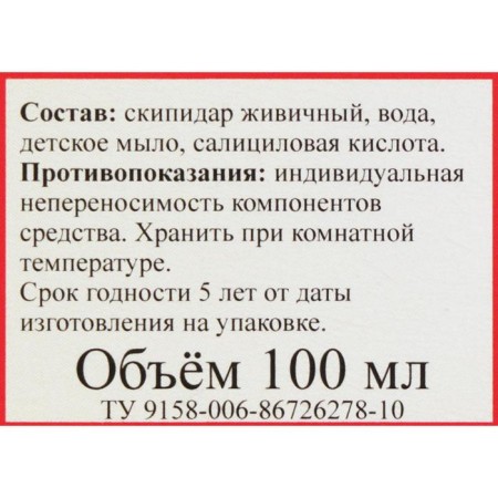 Means for taking baths emulsion white, 100 ml-2