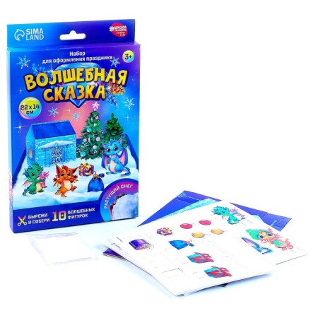 Set for creativity with growing snow “Famous fairy tale. Dragons "-1