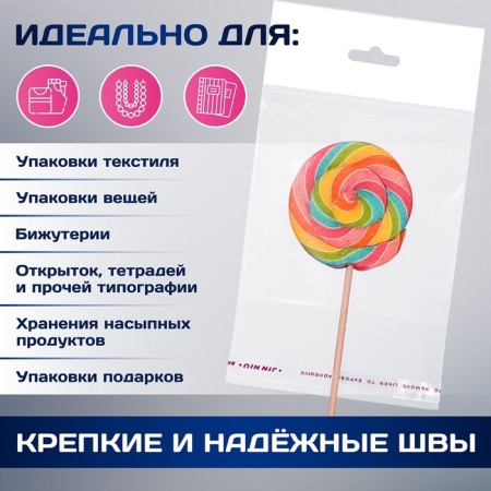BOPP package with an adhesive valve, transparent 16 x 18/4 cm, euros, 25 μm-1