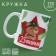 Ceramic mug "February 23" Bear, 320 ml, white color
