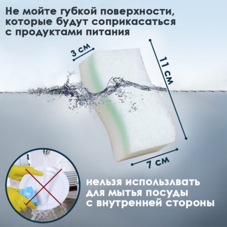 Melamin's sponge “Triple effect”, 3 layers: melamine, foam, abrasive, 11 × 7 × 3 cm-2