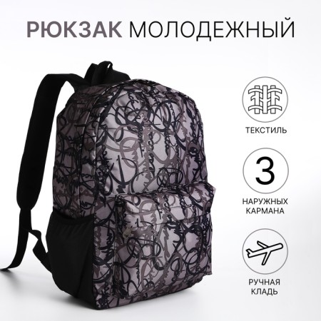 School backpack from textiles on lightning, 3 pockets, color gray color