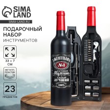 Подарочный набор инструментов бутылке «Джентльмен», 23 предмета