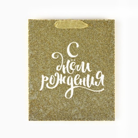 Laminated vertical packet “Happy Birthday”, glitter, ml, 23 × 27 × 11.5 cm-3