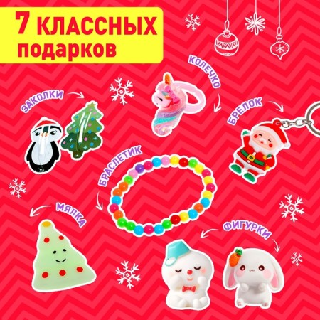Advent Calendar Surpise House-1
