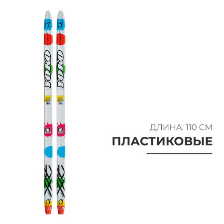 Plastic skis, 110 cm, with a notch, color mix