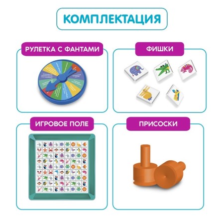 Board Game "Maxi Fots", 2-4 players, 5+-1