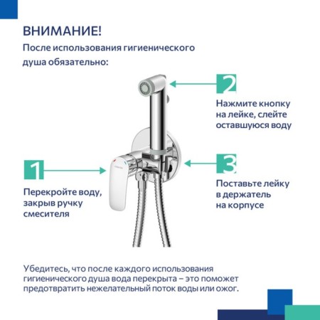 MILARDO RORA Rorsbr08 bidetor, with hygienic shower, built -in, chrome-9