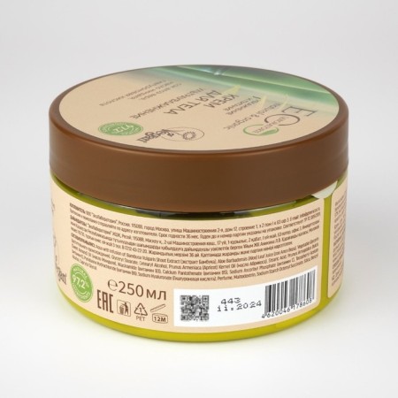 Body cream "Ultravlazha" 250 ml-1