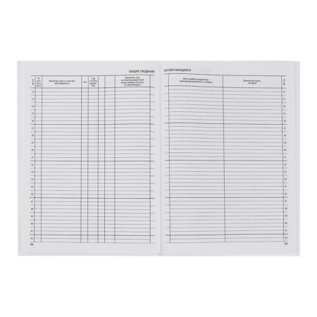 Cool magazine for grades 1-4, 96 sheets, hard cover, white block-5